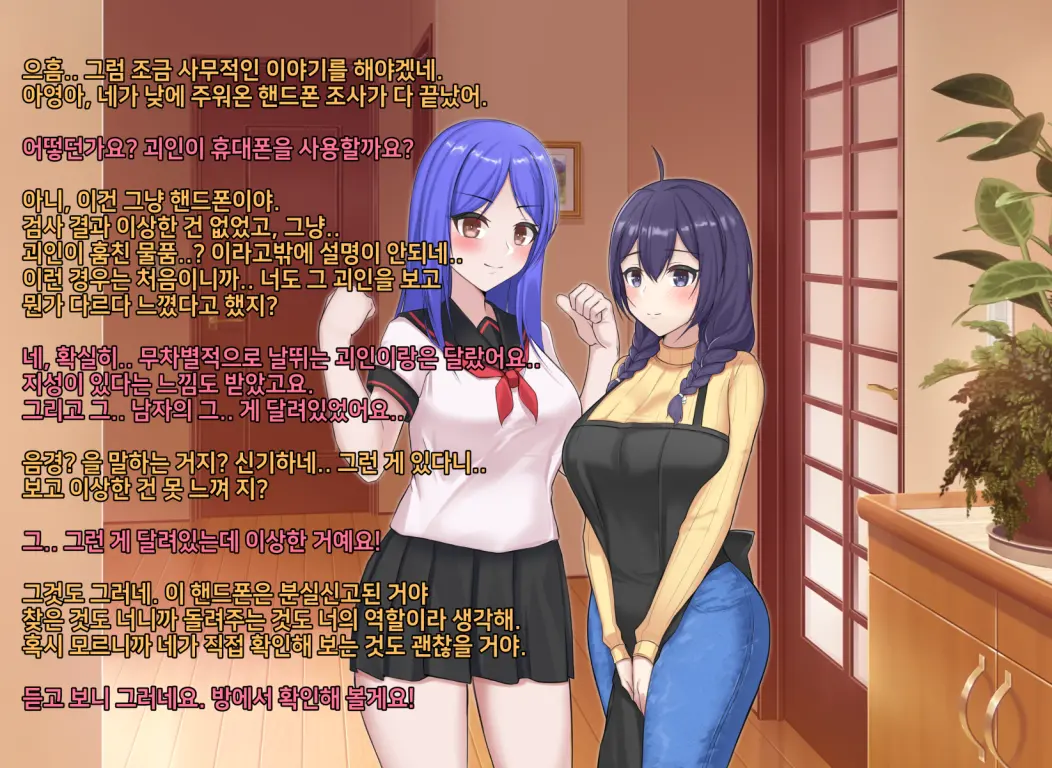 타락! 러버레인저 개장판